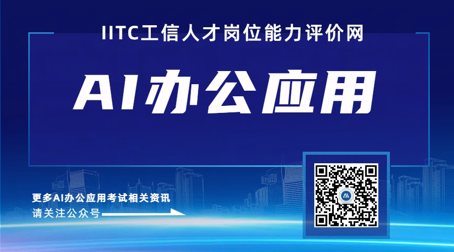 2025年世界人工智能大会科学前沿全体会议在上海举行
