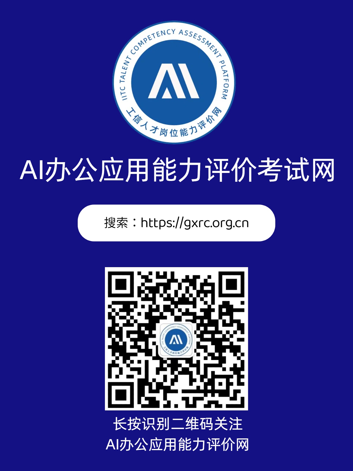 AI赋能企业办公:文多多AiPPT以技术创新破解行业痛点