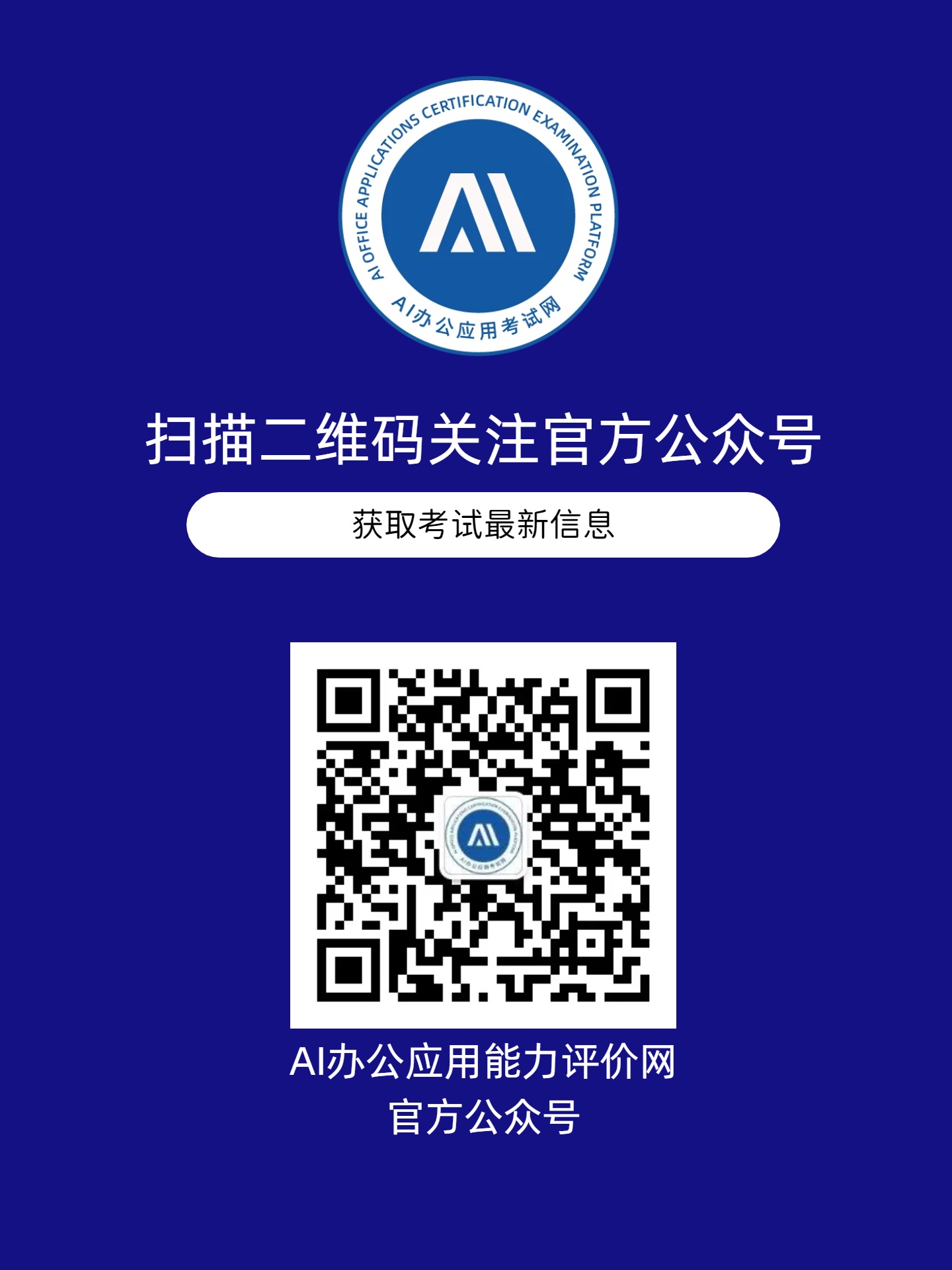 第三届全国人工智能应用场景创新挑战赛总决赛在江苏苏州举办