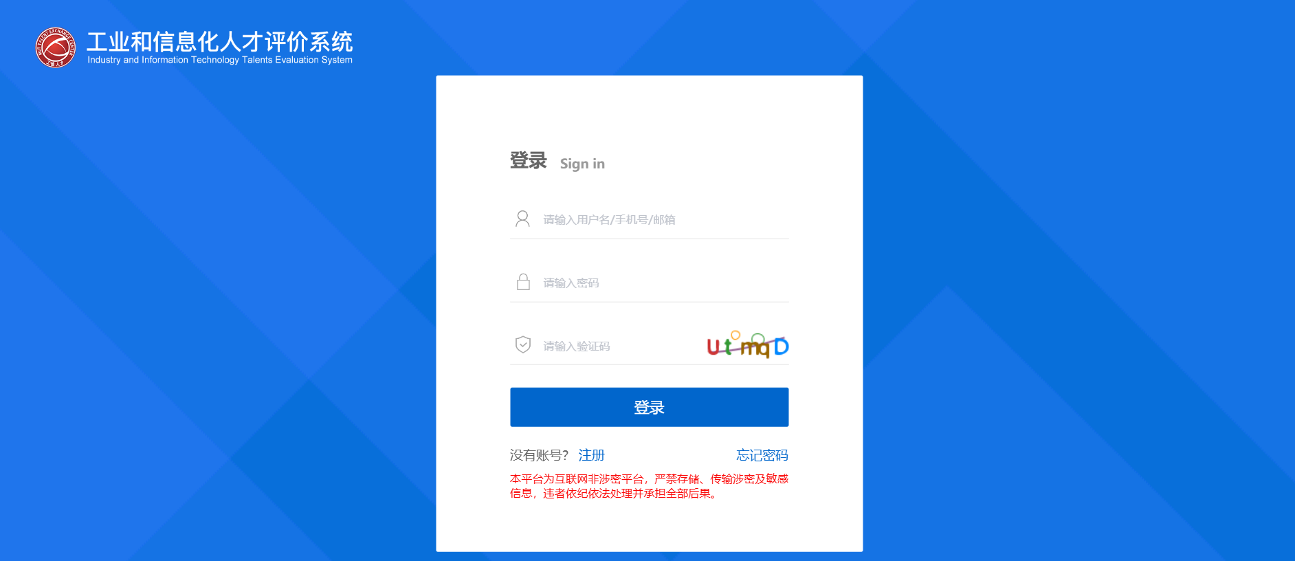 2026年3月AI办公应用能力评价考试通知