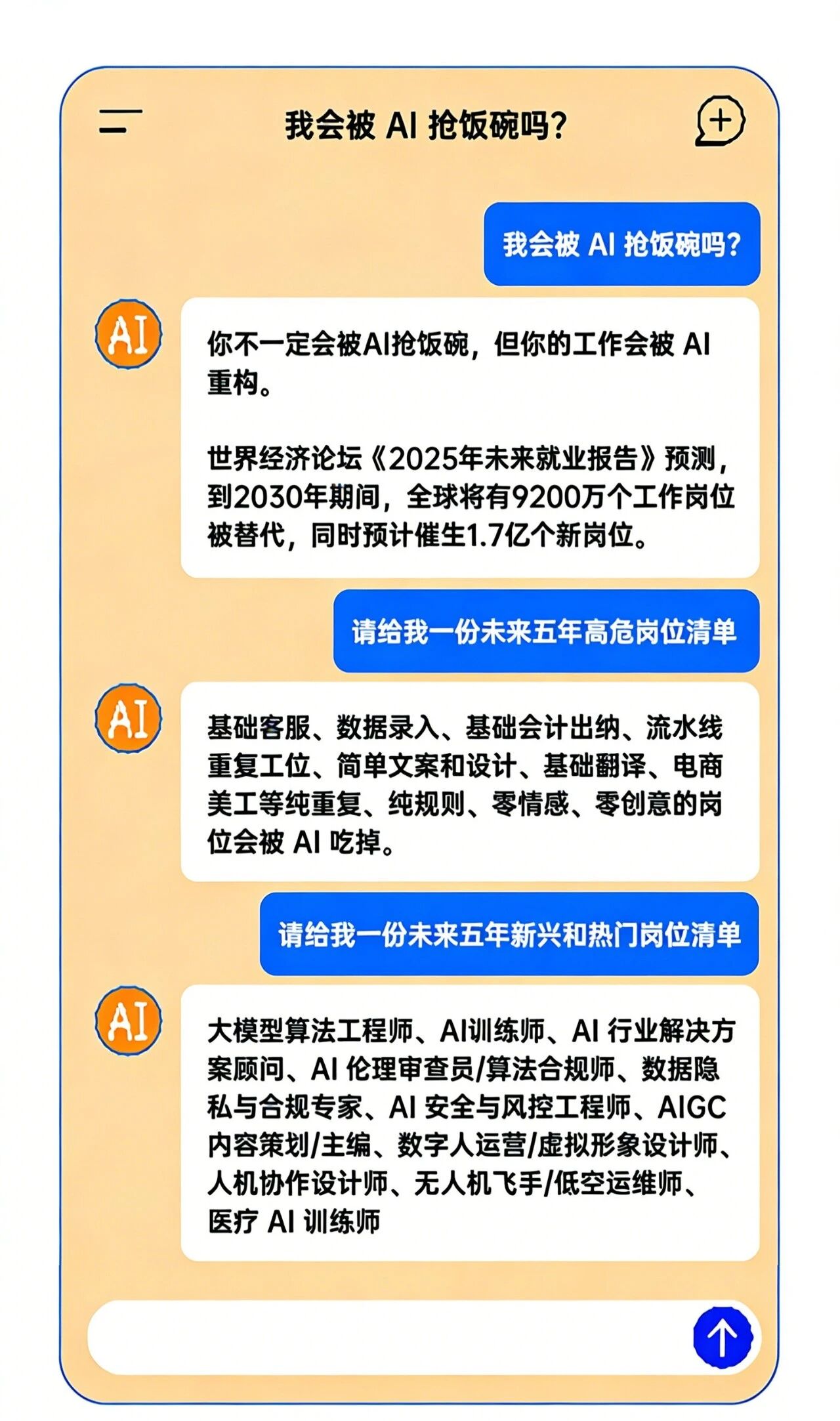 全球爆火的“龙虾”,是不是正在抢你的工作