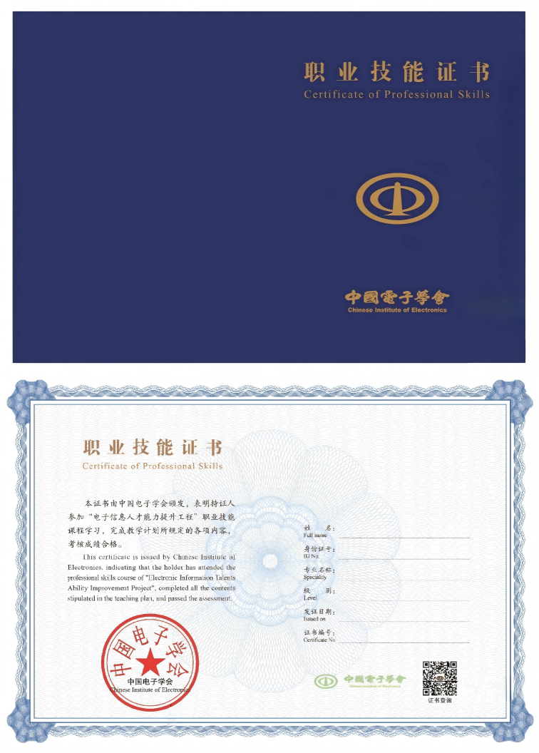 AI办公应用证书