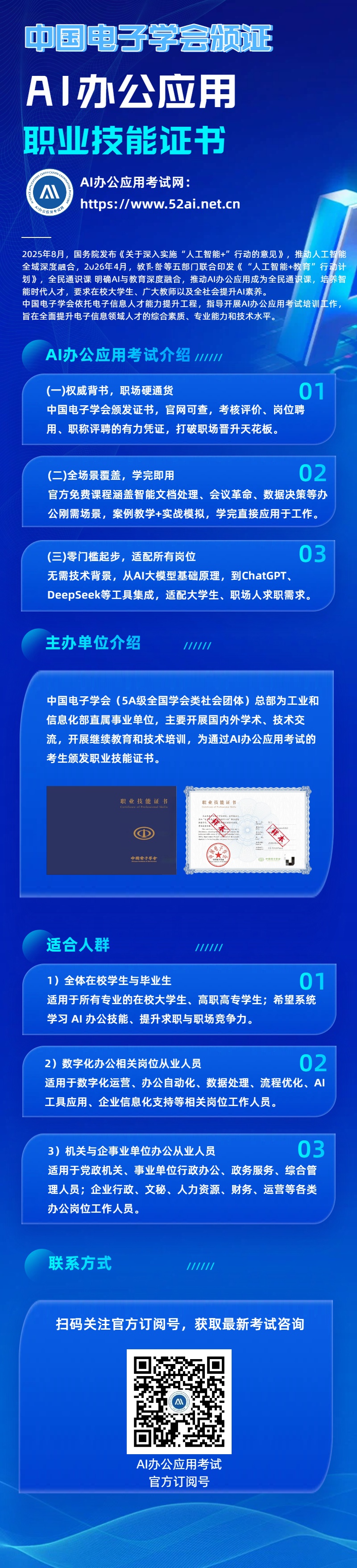考试网简介T